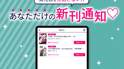 ぼるコミ-漫画アプリ