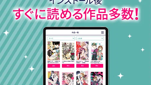 ぼるコミ-漫画アプリ
