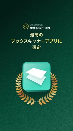vFlat Scan - PDFスキャナーとOCR
