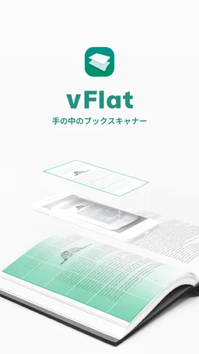vFlat Scan - PDFスキャナーとOCR