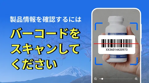 QR &バーコードスキャナー: QR をスキャン