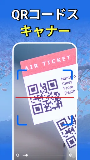 QR &バーコードスキャナー: QR をスキャン