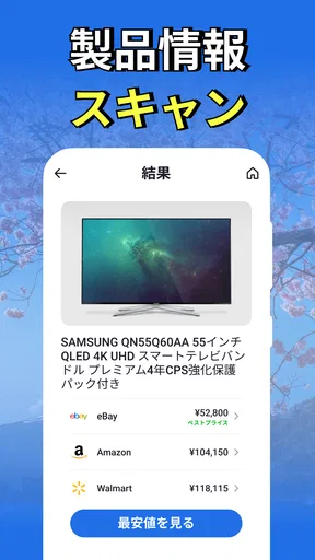 QR &バーコードスキャナー: QR をスキャン