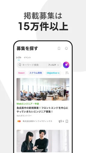Wantedly - 転職より気軽なマッチング