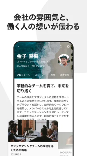 Wantedly - 転職より気軽なマッチング