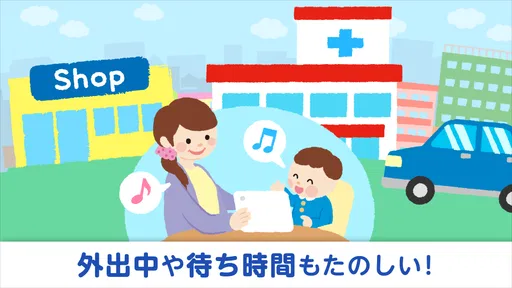 タッチ!あそベビー 赤ちゃんが喜ぶ子供向けのアプリ