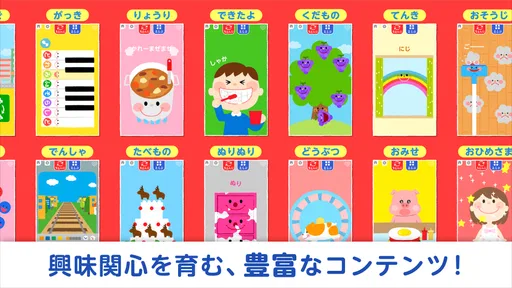 タッチ!あそベビー 赤ちゃんが喜ぶ子供向けのアプリ