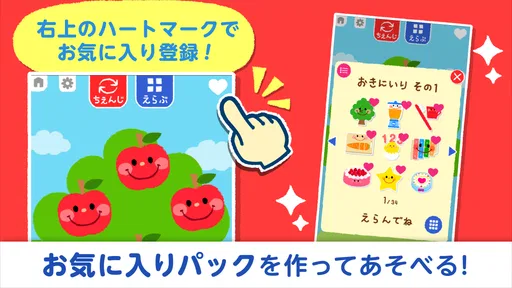 タッチ!あそベビー 赤ちゃんが喜ぶ子供向けのアプリ
