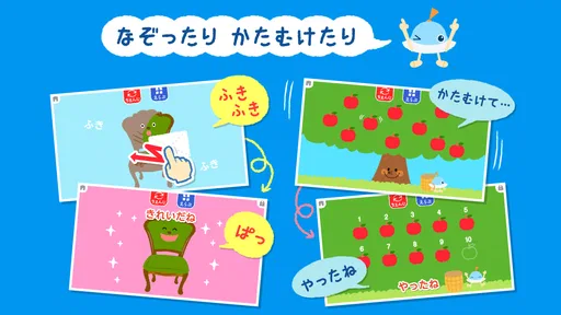 もっと!あそベビぷらす 2歳から遊べる子供向けのアプリ
