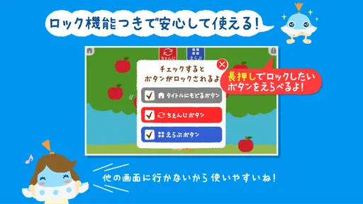 もっと!あそベビぷらす 2歳から遊べる子供向けのアプリ