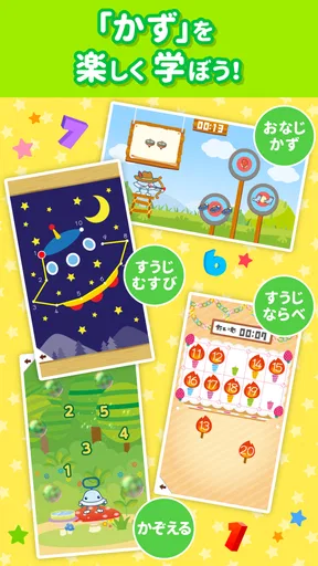 知育アプリ ワオっち!ランド 幼児子供向け知育ゲーム遊び放題