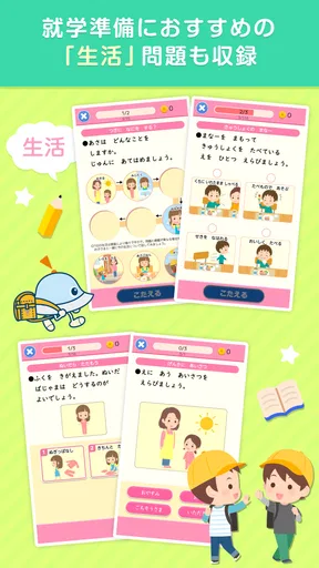 ワオっち!小学ドリル 小1〜3の家庭学習アプリ