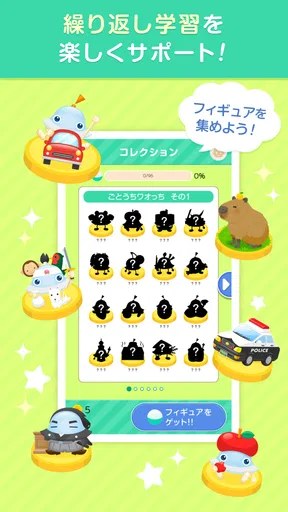 ワオっち!小学ドリル 小1〜3の家庭学習アプリ
