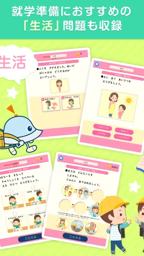 ワオっち!小学ドリル 小1〜3の家庭学習アプリ