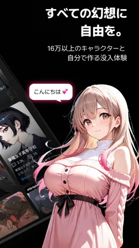 ケーブダック - 理想を叶えるAIチャット