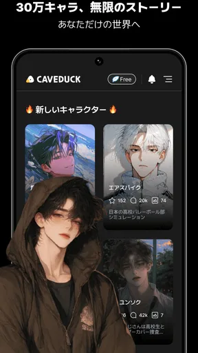 ケーブダック - 理想を叶えるAIチャット