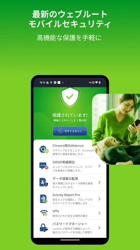 Webroot Mobile Security