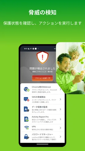 Webroot Mobile Security