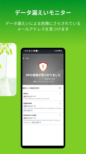Webroot Mobile Security