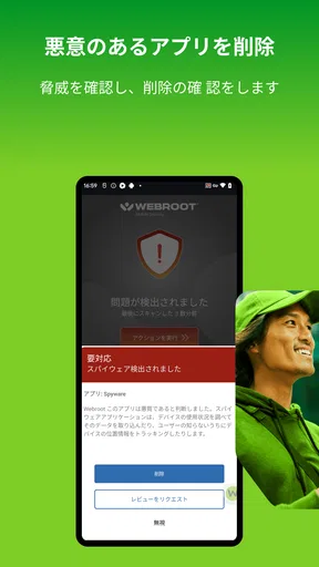 Webroot Mobile Security