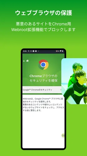 Webroot Mobile Security