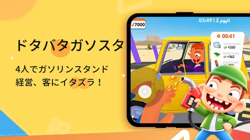 WePlay(ウィプレー) - パーティゲーム