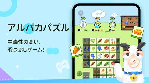 WePlay(ウィプレー) - パーティゲーム