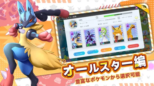 キズナ進化