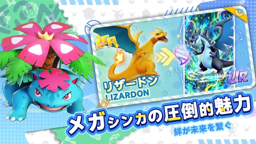 キズナ進化