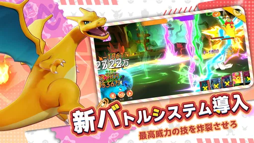 キズナ進化