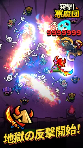 突撃！悪魔団