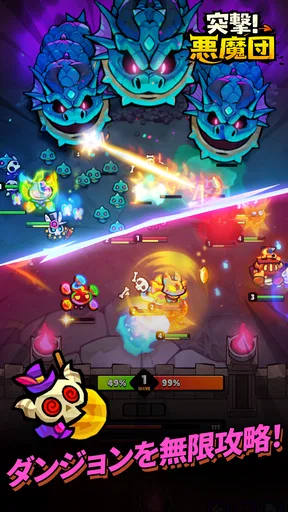 突撃！悪魔団