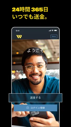 Western Union の送金 日本