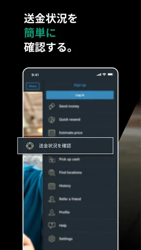 Western Union の送金 日本
