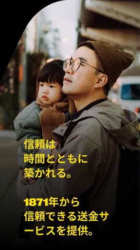 Western Union の送金 日本