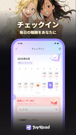 JoyRead-長編小説と短編小説を楽しもう