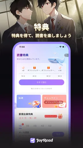 JoyRead-長編小説と短編小説を楽しもう