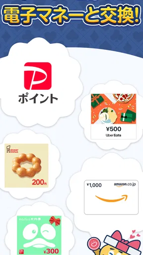 ソリティアde懸賞 - 暇つぶしに最適な懸賞付きソリティア