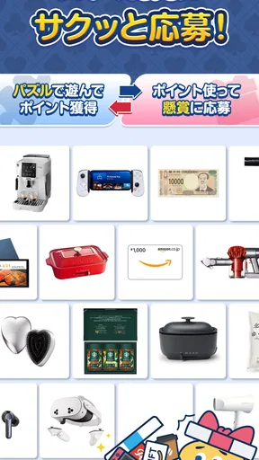 ソリティアde懸賞 - 暇つぶしに最適な懸賞付きソリティア