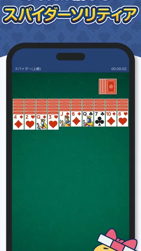 ソリティアde懸賞 - 暇つぶしに最適な懸賞付きソリティア