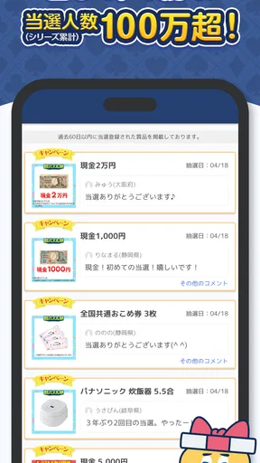 ソリティアde懸賞 - 暇つぶしに最適な懸賞付きソリティア