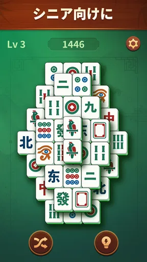 ジェイド麻雀 (Jade Mahjong)