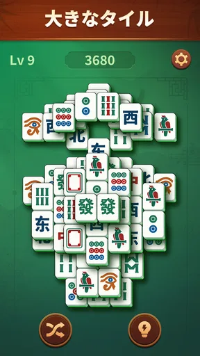 ジェイド麻雀 (Jade Mahjong)