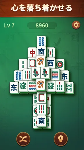 ジェイド麻雀 (Jade Mahjong)