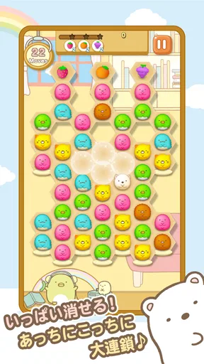 すみっコぐらし 〜パズルをするんです〜