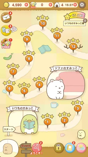 すみっコぐらし 〜パズルをするんです〜