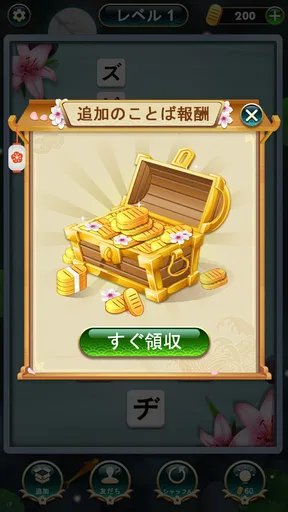 単語クロス