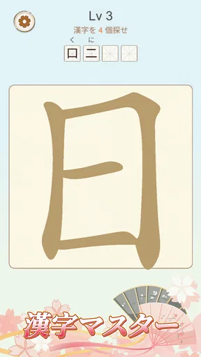 文字の中に文字!