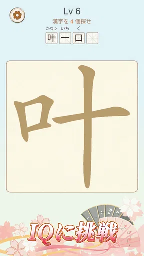 文字の中に文字!