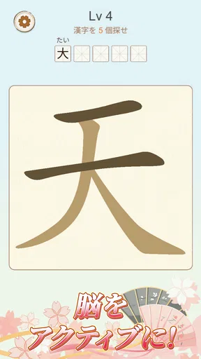 文字の中に文字!